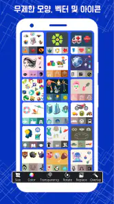 로고만들기앱 - 로고제작, 로고 디자인 - 한국인 설계 screenshot