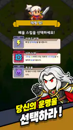 로그 레전드: 로그라이크 RPG screenshot