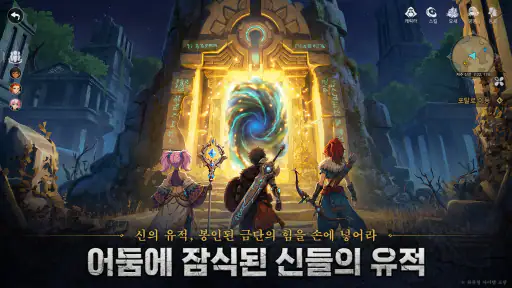 로그W : 리메인즈 오브 갓 screenshot