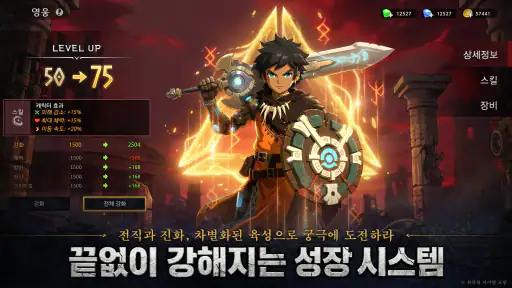 로그W : 리메인즈 오브 갓 screenshot