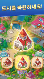 로드 트립: 로얄 병합 게임 Road Trip screenshot
