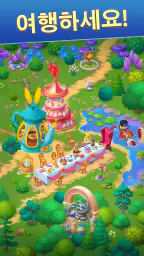 로드 트립: 로얄 병합 게임 Road Trip screenshot