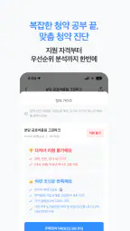 로드맵 - 나만을 위한 맞춤 부동산 앱 screenshot