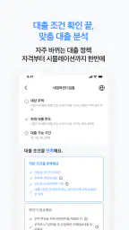 로드맵 - 나만을 위한 맞춤 부동산 앱 screenshot