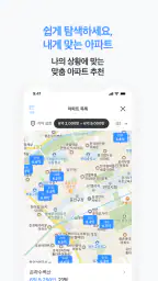 로드맵 - 나만을 위한 맞춤 부동산 앱 screenshot