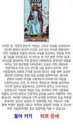 로또 당첨 - 운세 screenshot