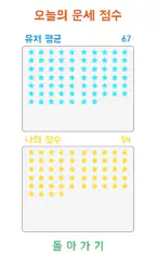로또 당첨 - 운세 screenshot