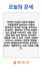 로또 당첨 - 운세 screenshot