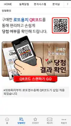 로또리치-로또1등당첨자 135명 배출,한국기록원공식인증 screenshot