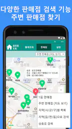 로또앱 - 로또번호생성기, QR스캔당첨확인 screenshot