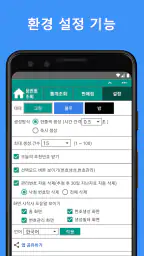 로또앱 - 로또번호생성기, QR스캔당첨확인 screenshot