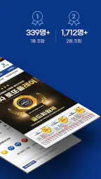 로또플레이 screenshot