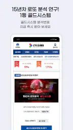 로또플레이 screenshot
