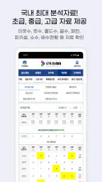 로또플레이 screenshot