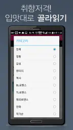로맨스소설 Club screenshot