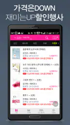 로맨스소설 Club screenshot