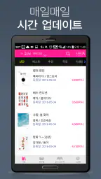 로맨스소설 Club screenshot