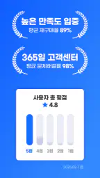 로밍도깨비 eSIM – 데이터가 필요한 순간 screenshot