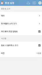 로보이드 론처 screenshot