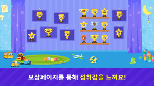 로보카폴리랑 한글 screenshot