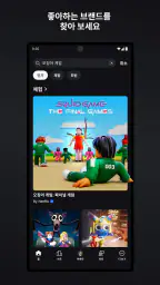 로블록스 (Roblox) screenshot