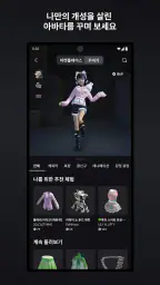로블록스 (Roblox) screenshot