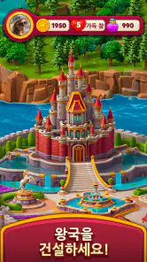 로얄 킹덤 (Royal Kingdom) screenshot
