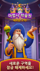 로얄 킹덤 (Royal Kingdom) screenshot