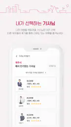 로이쿠(LOYQU) - 여행을 위한 모빌리티 서비스 screenshot