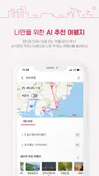 로이쿠(LOYQU) - 여행을 위한 모빌리티 서비스 screenshot