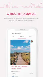 로이쿠(LOYQU) - 여행을 위한 모빌리티 서비스 screenshot
