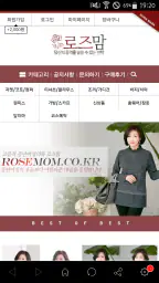 로즈맘 screenshot