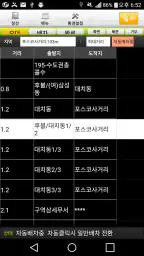 로지D1 screenshot