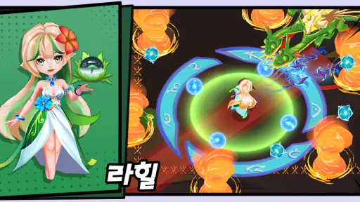 론리 서바이버 screenshot