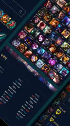 롤 백과사전 screenshot