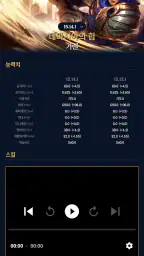 롤 백과사전 screenshot