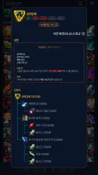 롤 백과사전 screenshot