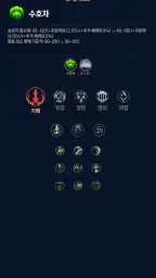 롤 백과사전 screenshot