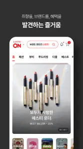 롯데ON - 나를 닮은 브랜드가 모인 곳 screenshot