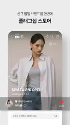 롯데ON - 나를 닮은 브랜드가 모인 곳 screenshot