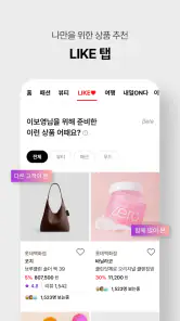 롯데ON - 나를 닮은 브랜드가 모인 곳 screenshot