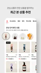 롯데ON - 나를 닮은 브랜드가 모인 곳 screenshot