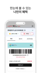 롯데렌터카 멤버십 screenshot