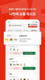 롯데마트 제타 - 온라인 신선 장보기몰 screenshot
