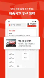 롯데마트 제타 - 온라인 신선 장보기몰 screenshot