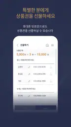 롯데모바일상품권 screenshot