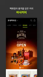 롯데백화점몰 - 프리미엄 백화점 쇼핑 screenshot