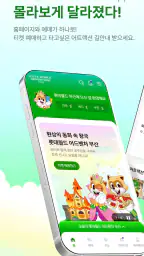 롯데월드 어드벤처 부산 screenshot