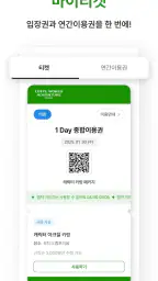 롯데월드 어드벤처 부산 screenshot