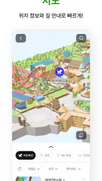 롯데월드 어드벤처 부산 screenshot